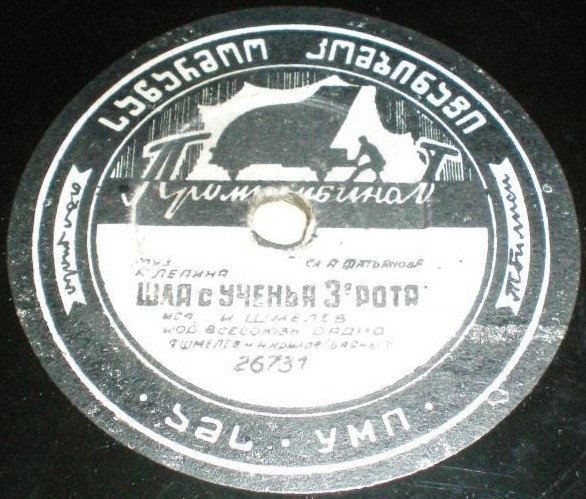 Если б гармошка умела / Шла с ученья третья рота