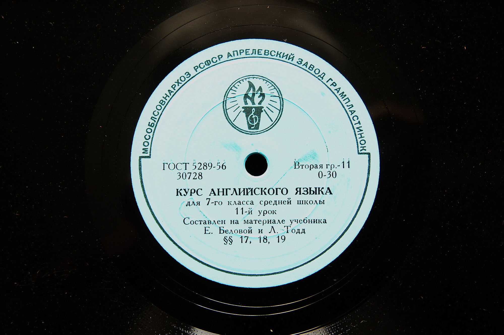 Курс английского языка для 7-го класса средней школы