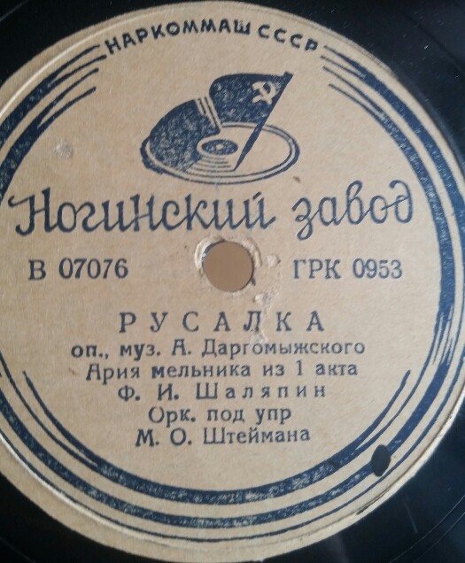 Ф. И. ШАЛЯПИН