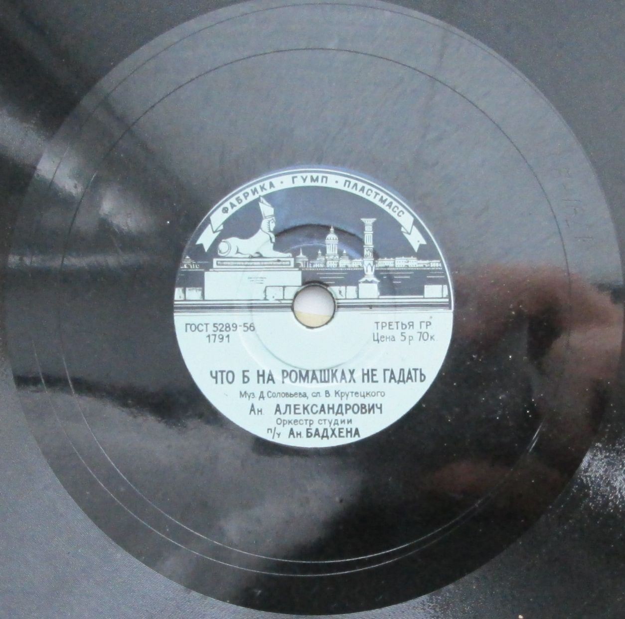 Чтоб на ромашках не гадать / Весной