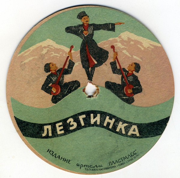 Лезгинка