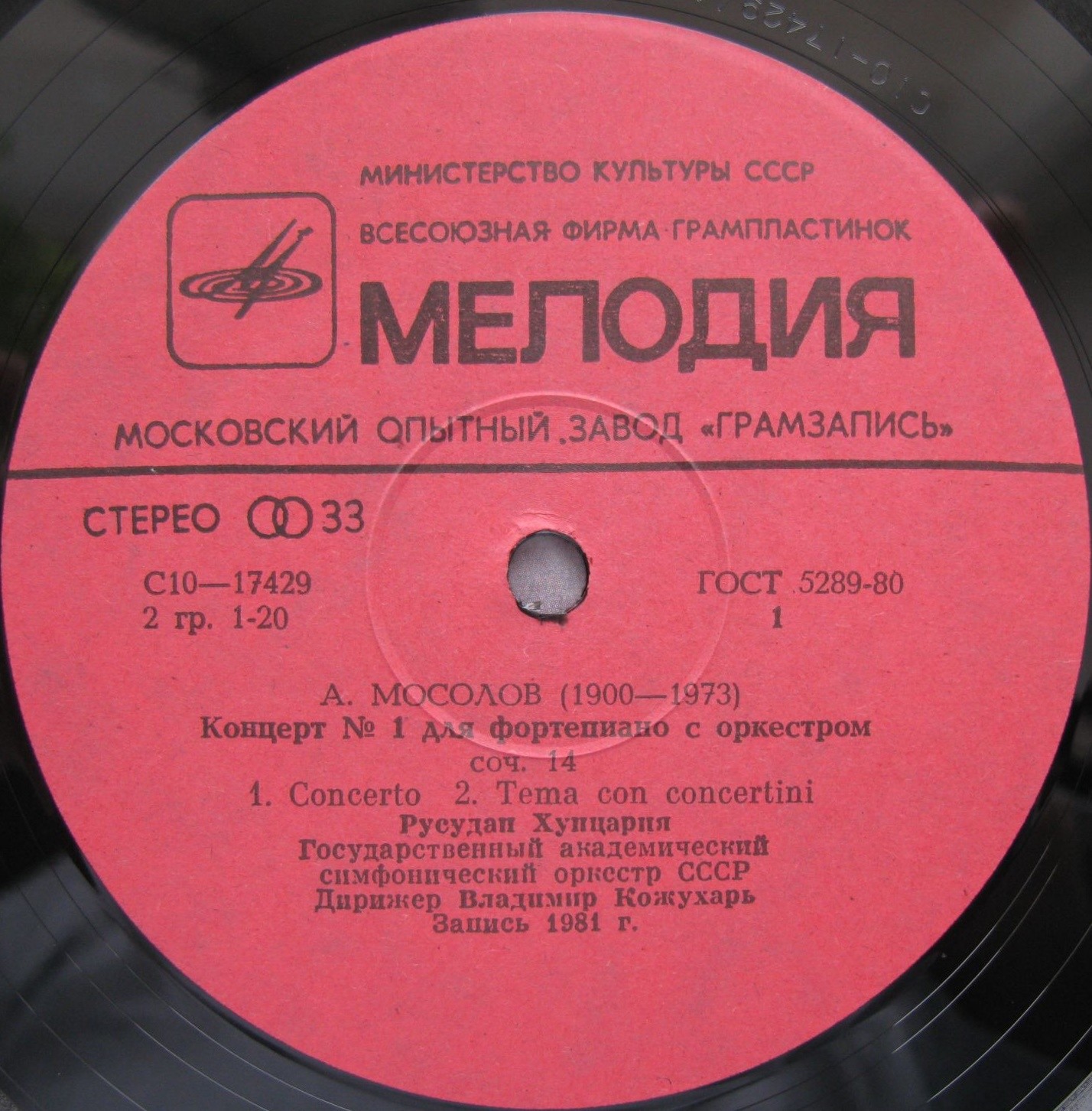 А. Мосолов. Концерт № 1 для ф-но с оркестром. «Завод» (музыка машин). «Солдатские песни», сюита.