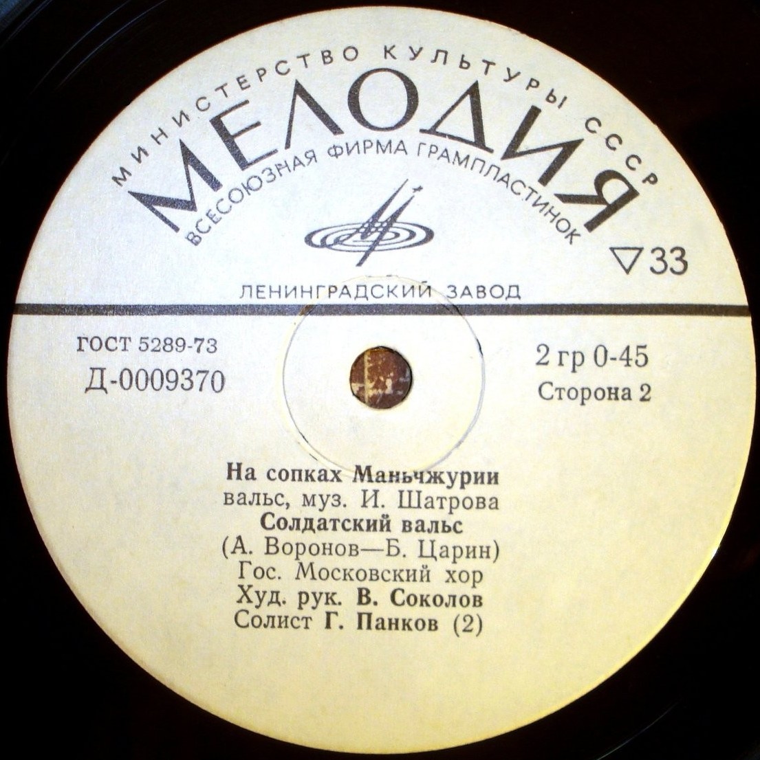 Вальсы