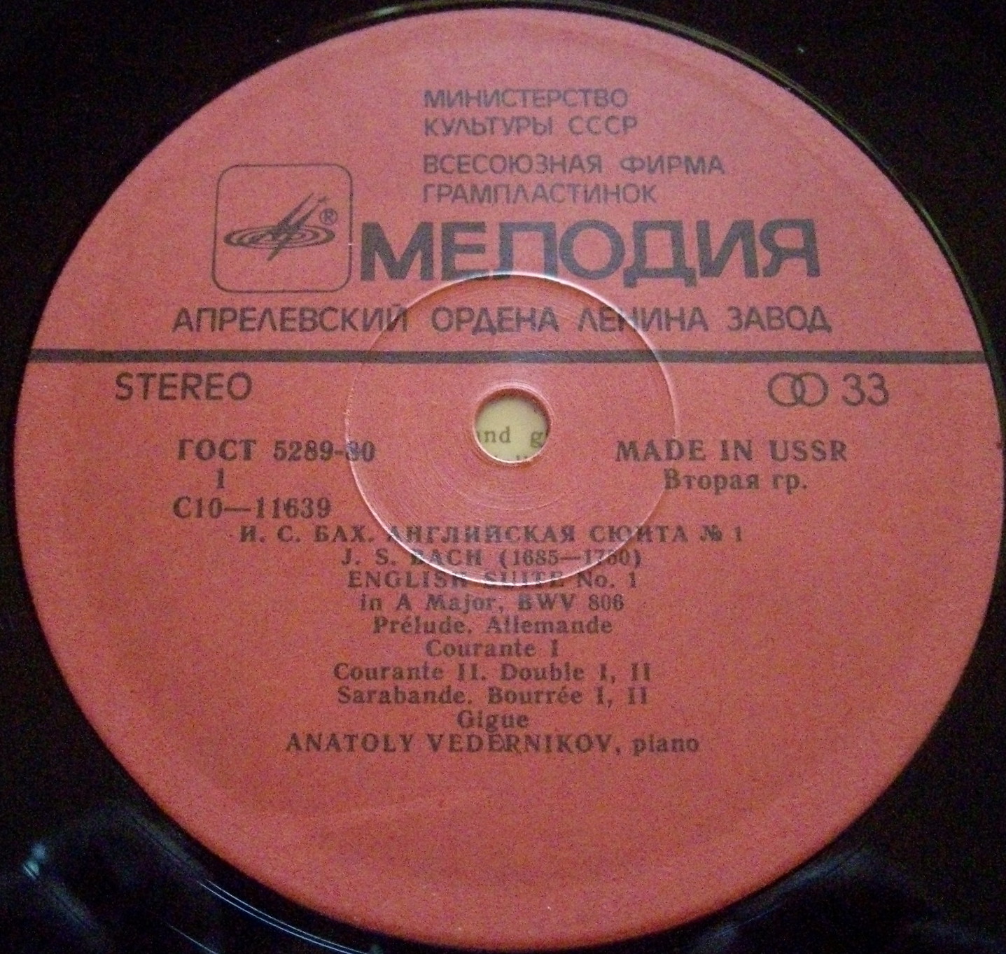 И. С. Бах: Английские сюиты № 1 и 2 (Анатолий Ведерников, ф-но)