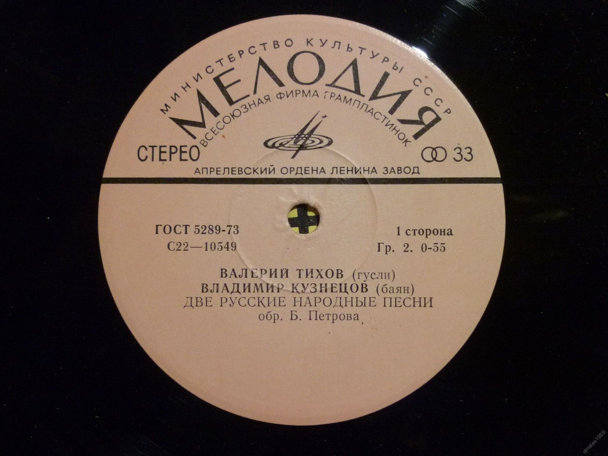 Валерий ТИХОВ, гусли. Владимир КУЗНЕЦОВ, баян