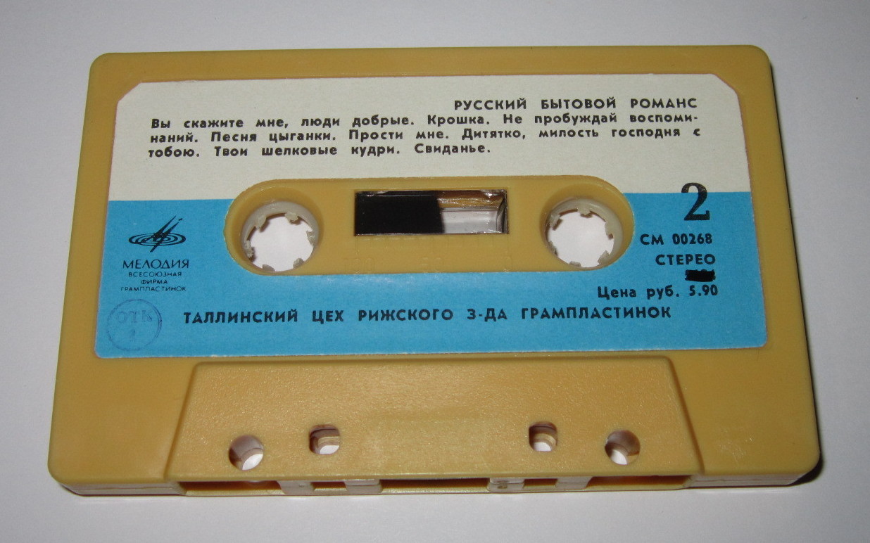 Русский бытовой романс