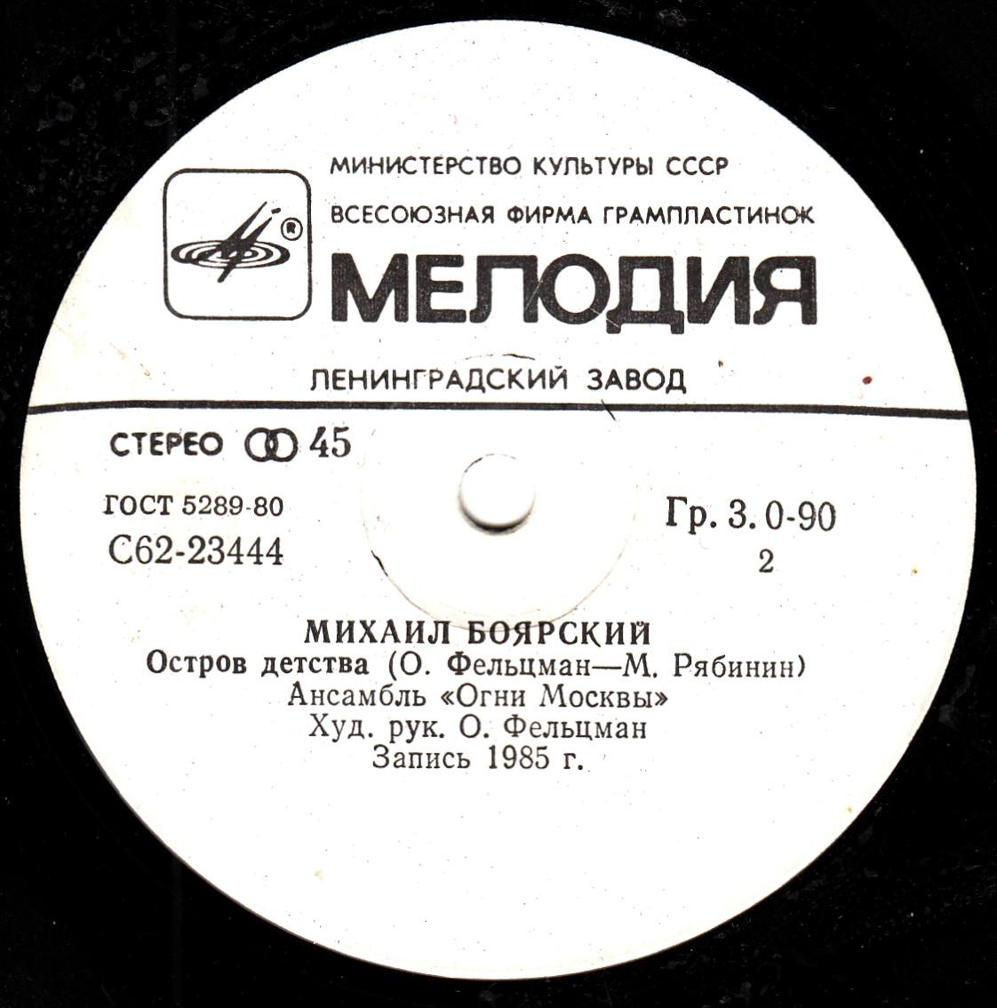 По вашим письмам. Валерий Леонтьев / Михаил Боярский