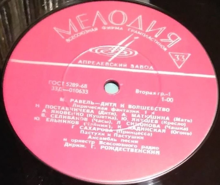 М. РАВЕЛЬ (1875–1937) «Дитя и волшебство»: лирическая фантазия в 2 ч.