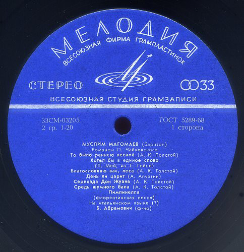 Муслим Магомаев (баритон). Романсы Чайковского и Рахманинова
