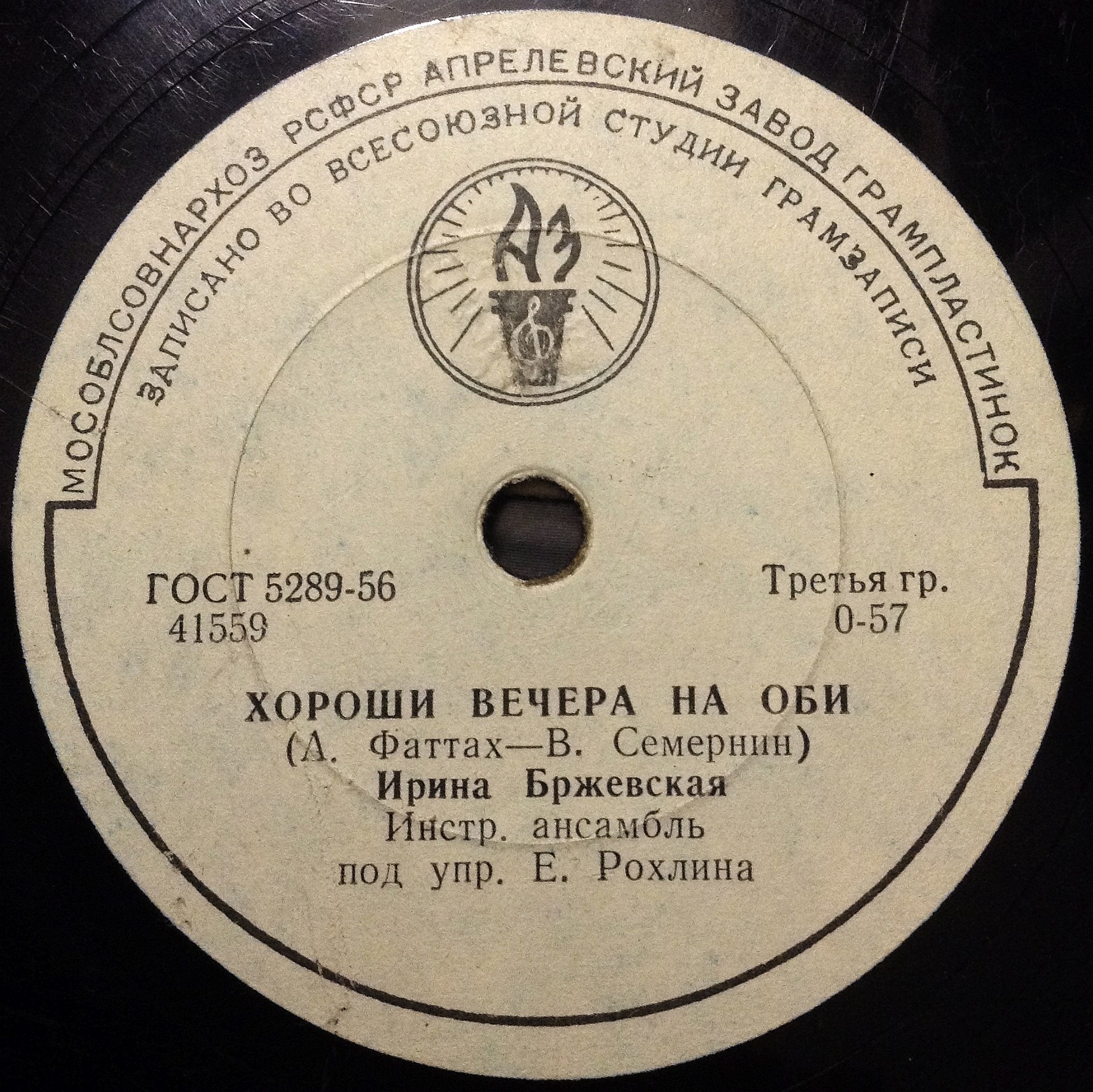 Ирина Бржевская - Хороши вечера на Оби / Женский голос