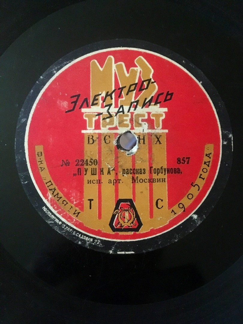 И. Москвин – Рассказ дедушки Луки / Пушка