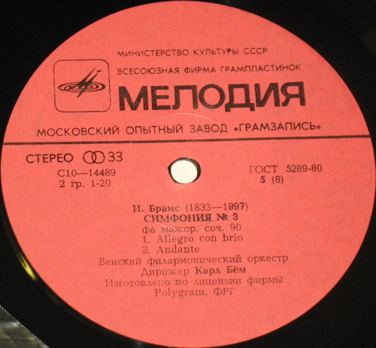 И. БРАМС Симфонии №№ 1-4 (Венский филармонический оркестр, Карл Бём)