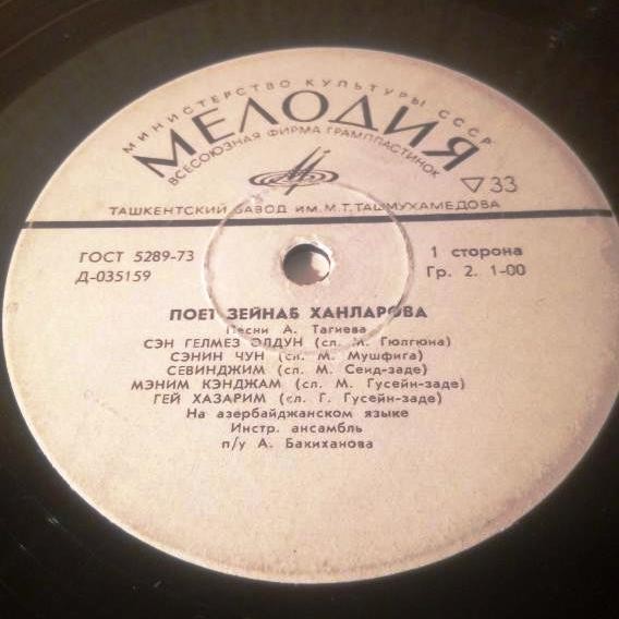 Поёт Зейнаб Ханларова. Песни А. Тагиева