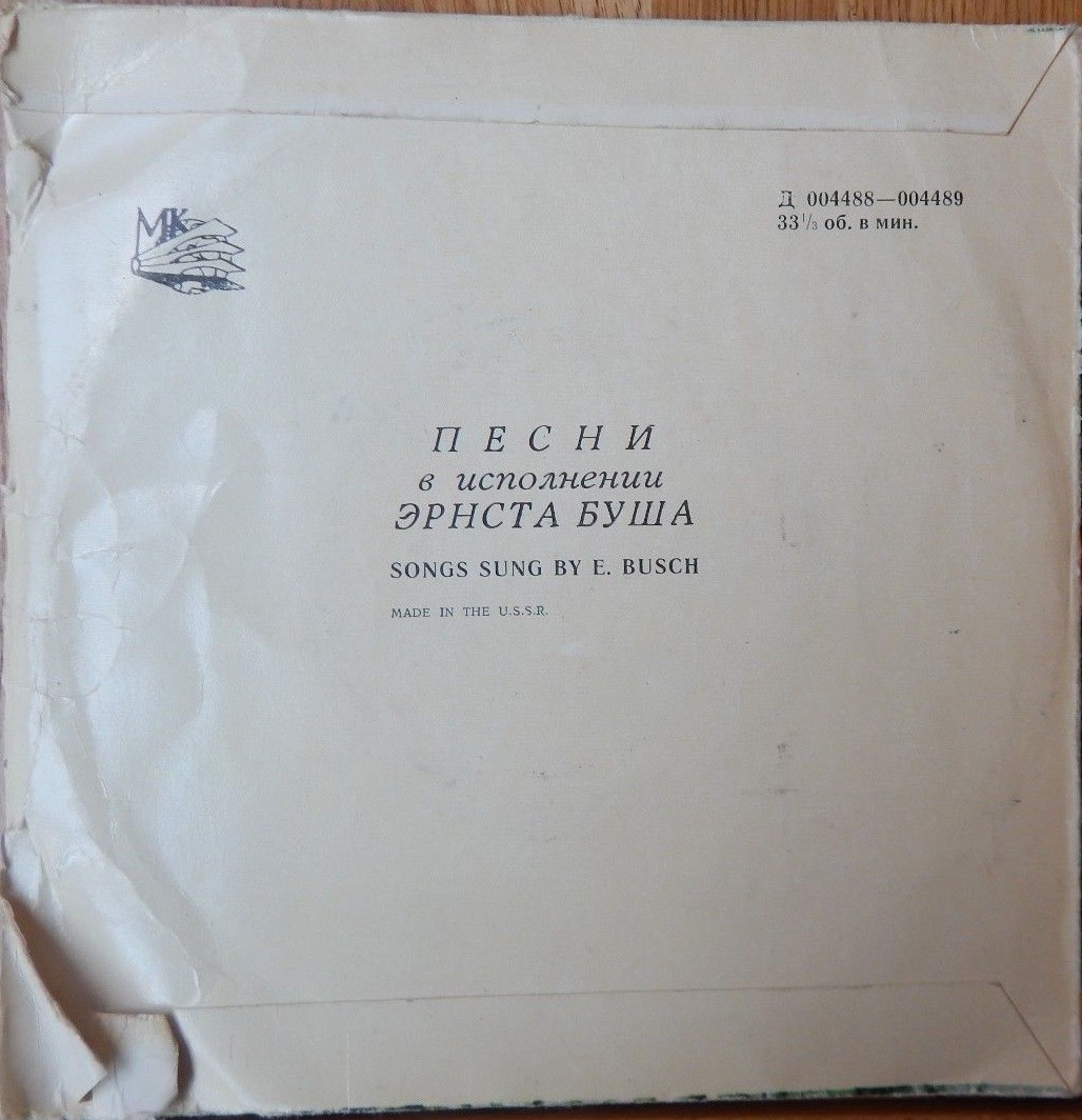 Песни в исполнении Эрнста Буша (на немецком языке)