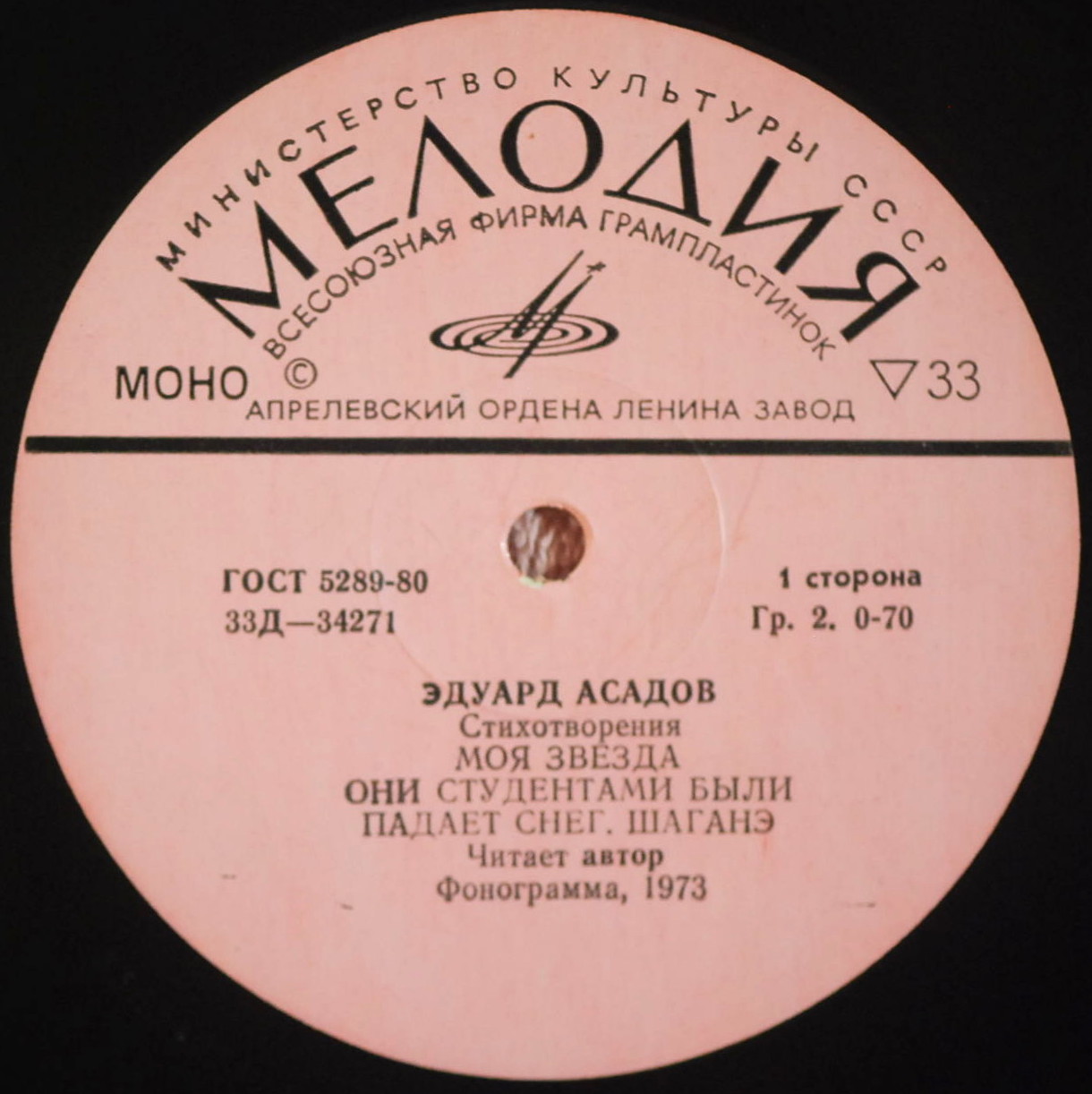 Эдуард Асадов. Стихотворения