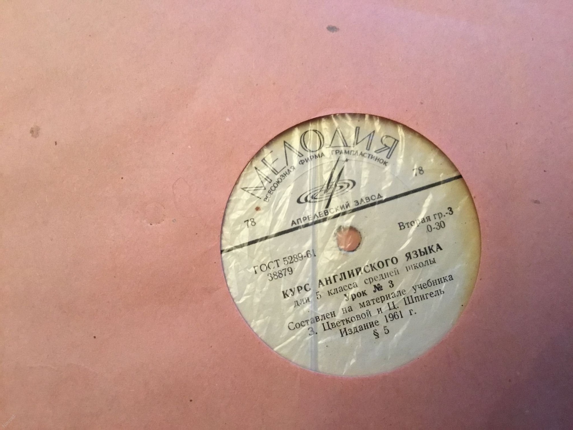 Курс английского языка для 5 класса средней школы