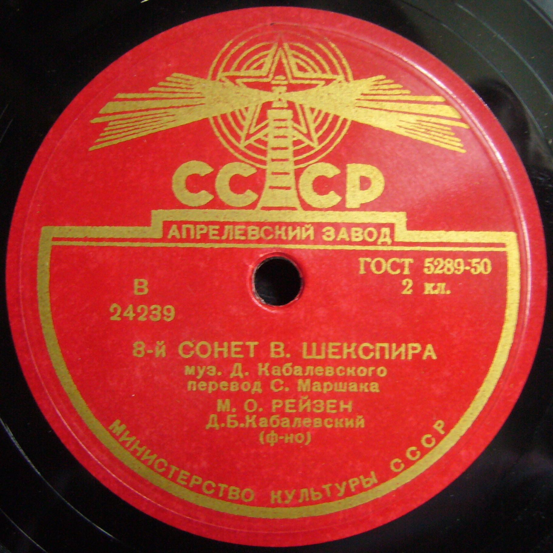 М. Рейзен
