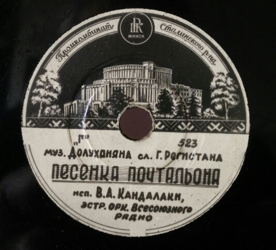 Вальс / Песенка почтальона