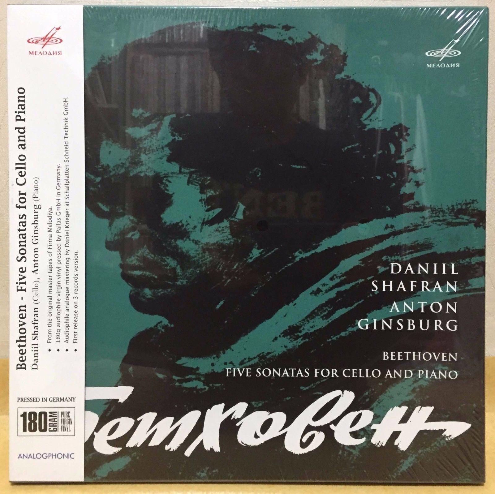 Beethoven - Five Sonatas for Cello and Piano (Daniil Shafran, Anton Ginsburg)