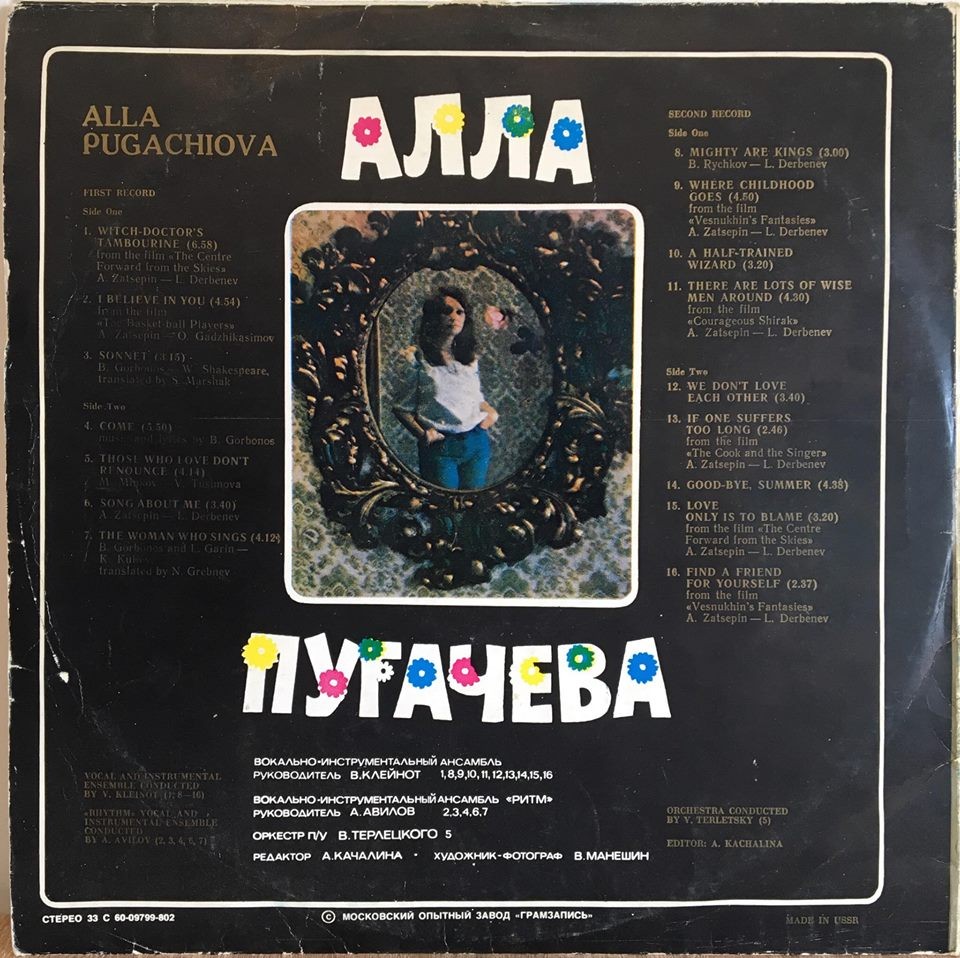 Алла Пугачева. Зеркало души (2 пластинки)