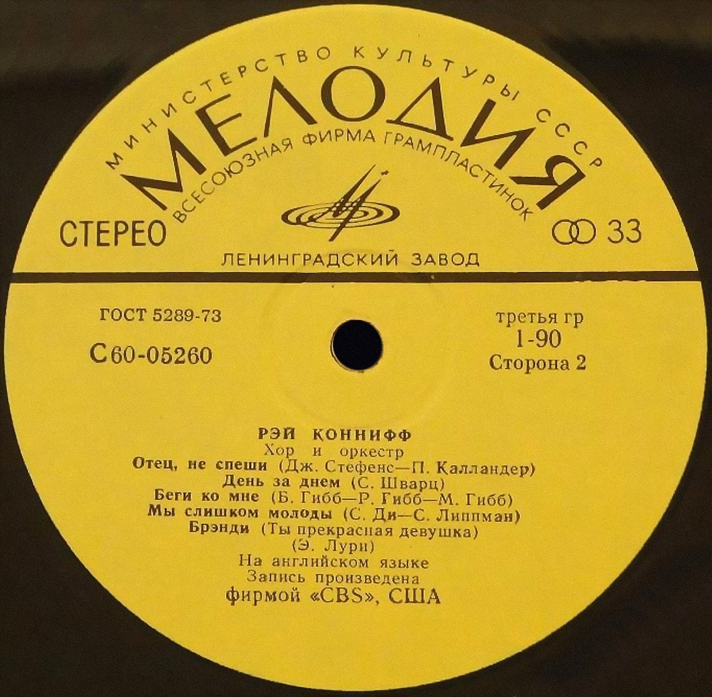 Рэй Коннифф, хор и оркестр