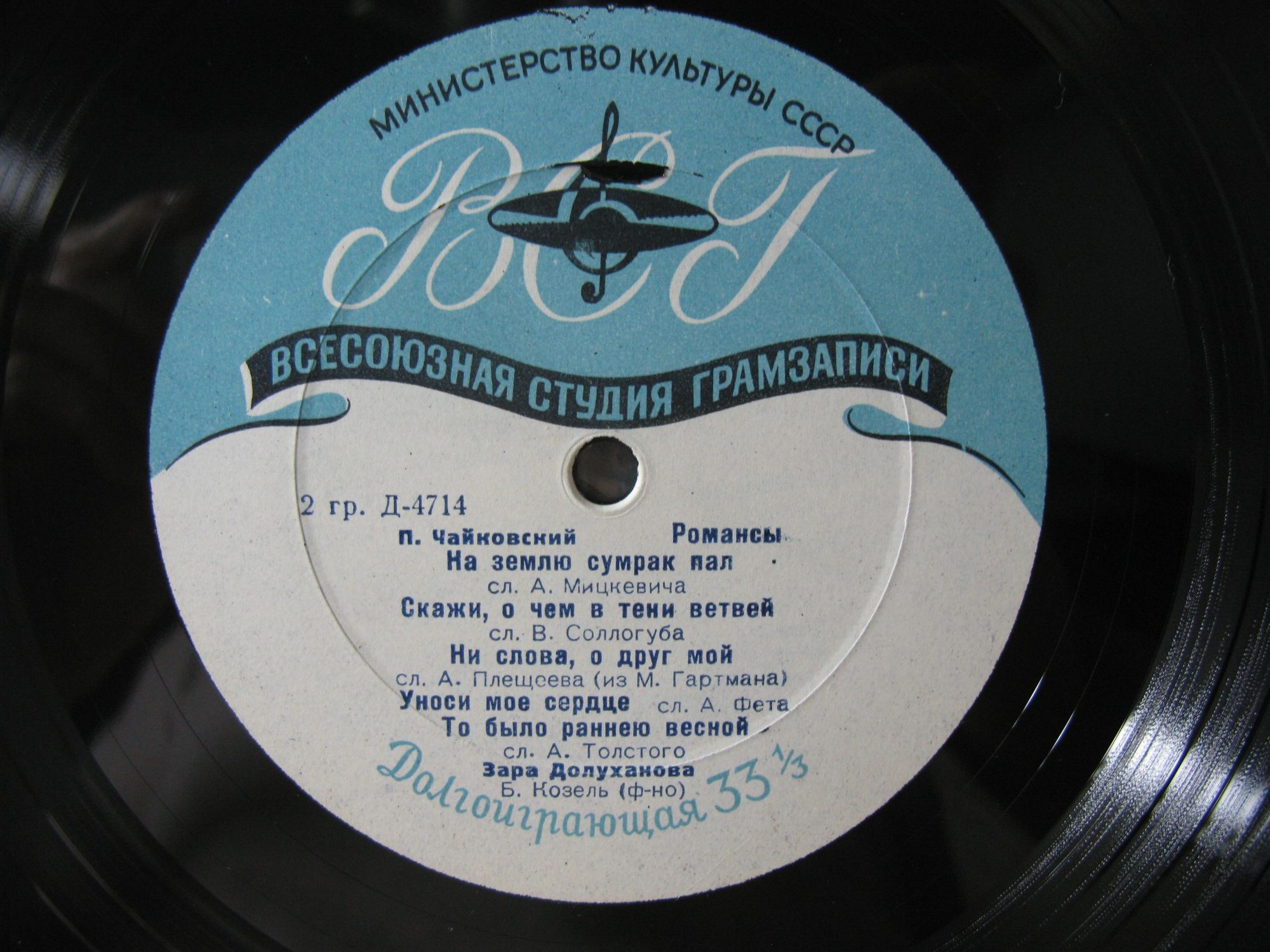 З. Долуханова - Романсы П. Чайковского