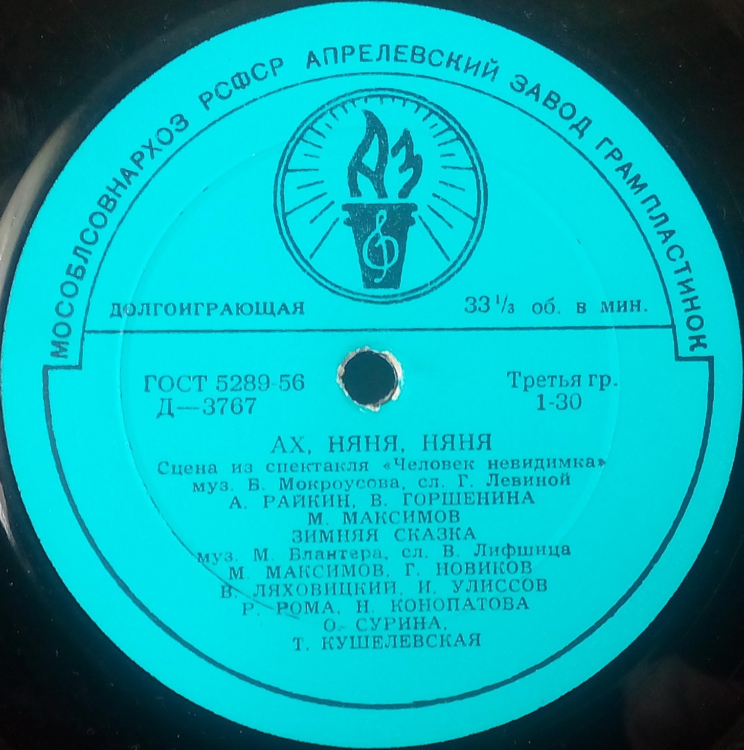 Аркадий Райкин. Фрагменты из эстрадного спектакля "Человек-невидимка"