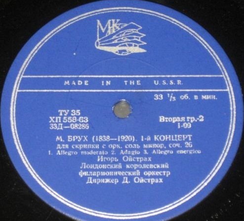 Давид Ойстрах и Игорь Ойстрах