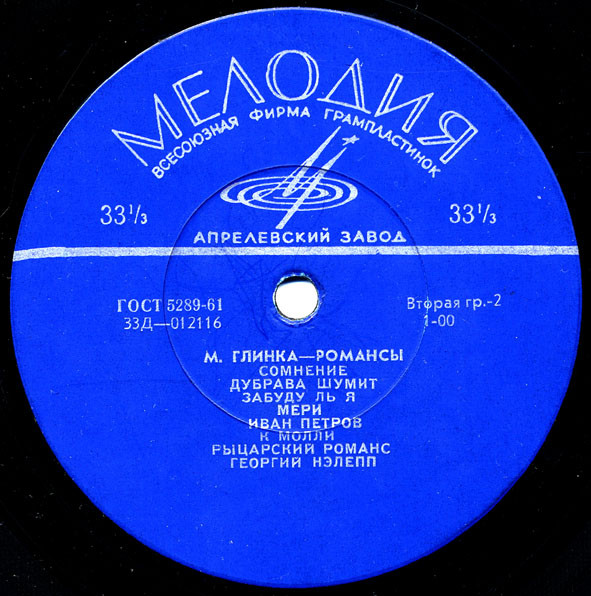 М. Глинка: Романсы