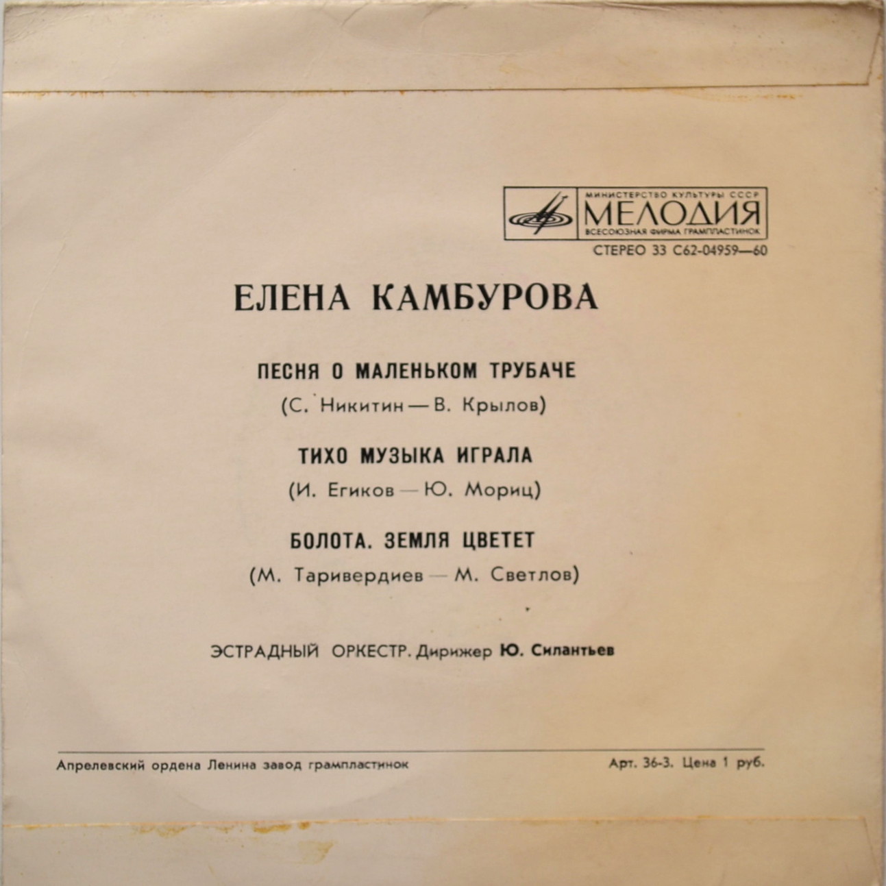 Елена КАМБУРОВА