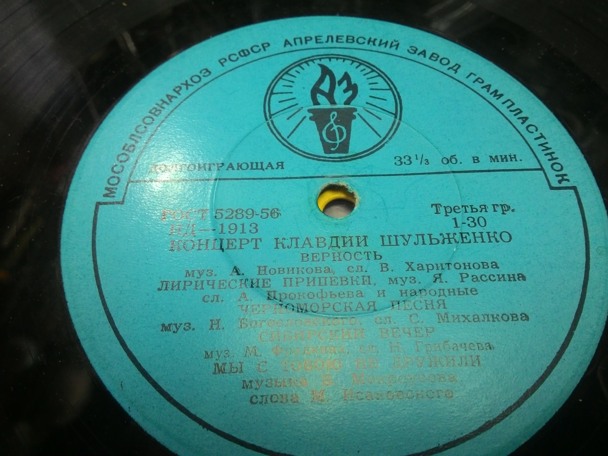 Концерт Клавдии Шульженко