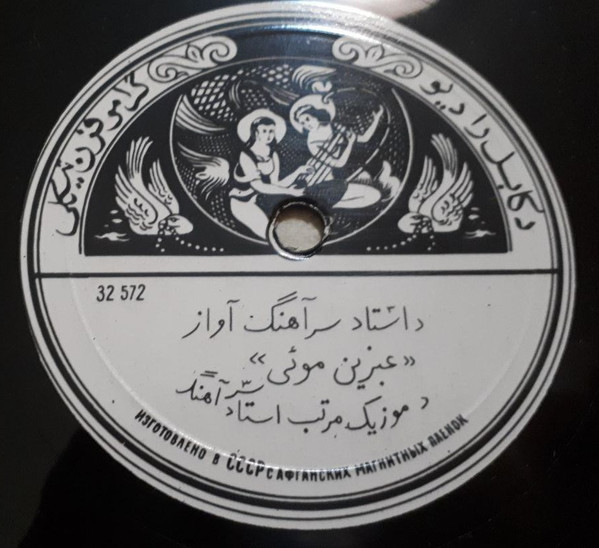 Афганская музыка