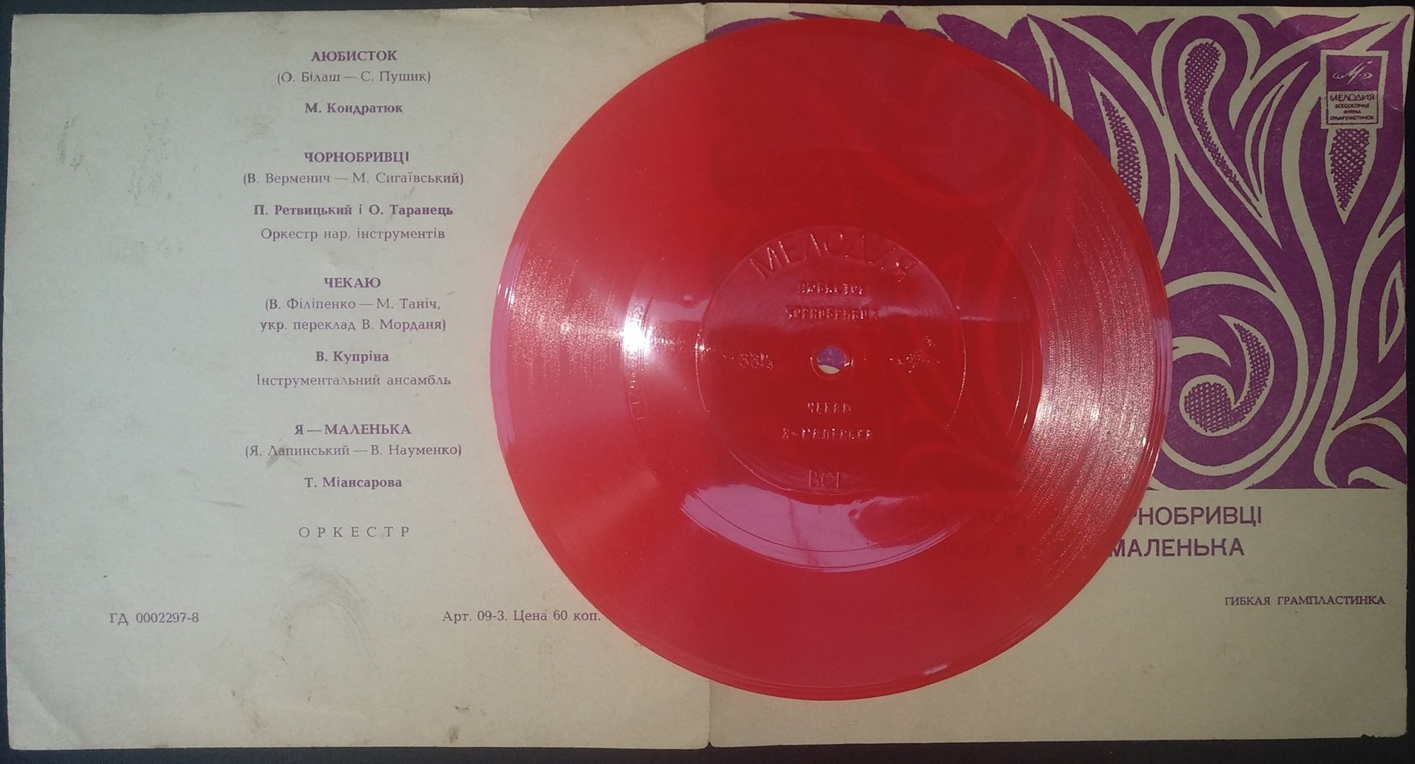 Песни украинских композиторов