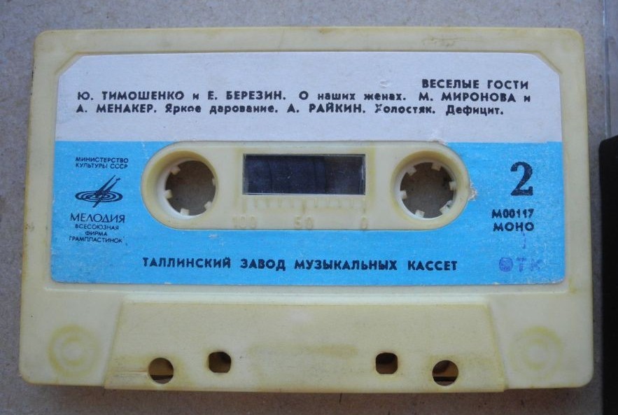 Весёлые гости