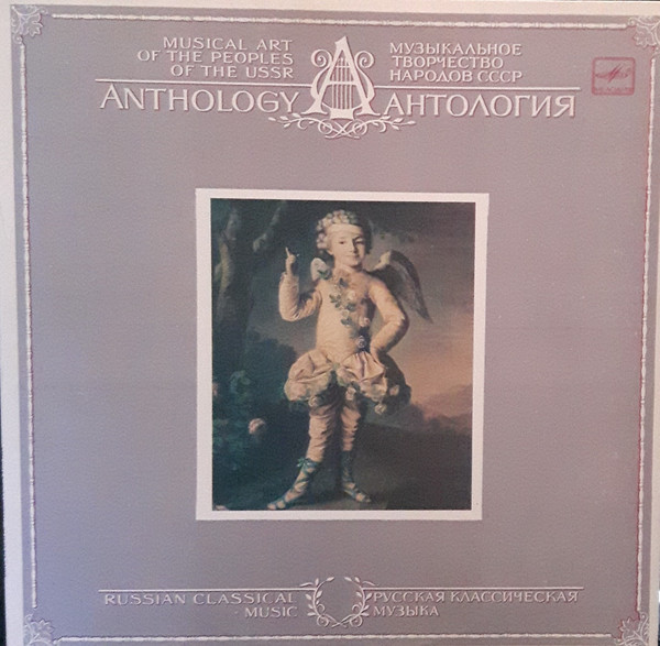 Константин ПЛУЖНИКОВ (тенор). Русский романс XVIII века. Романсы неизвестных авторов