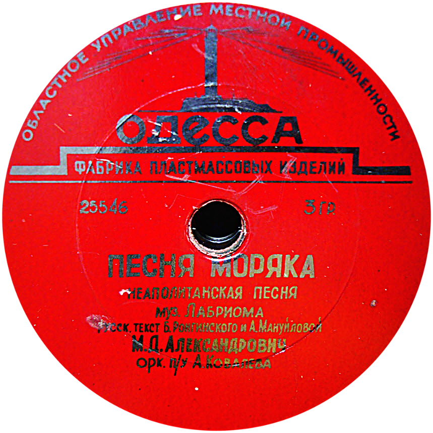 Песня моряка // Если ты полюбила