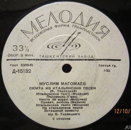 Муслим Магомаев. Итальянские песни