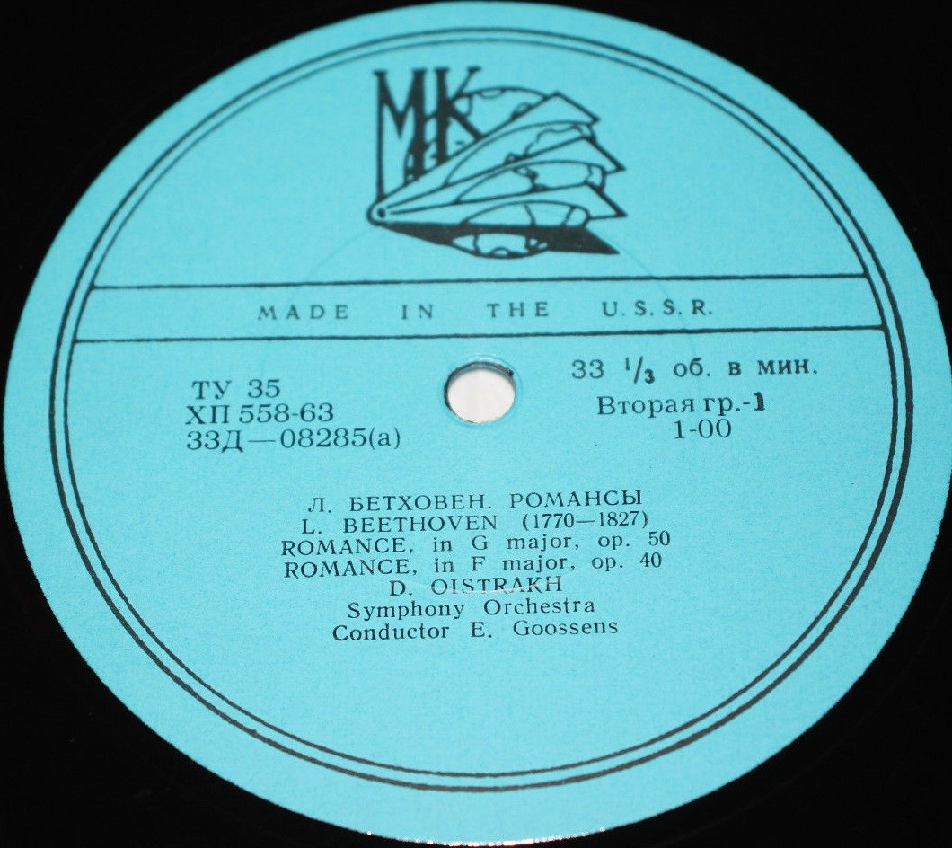 Давид Ойстрах и Игорь Ойстрах