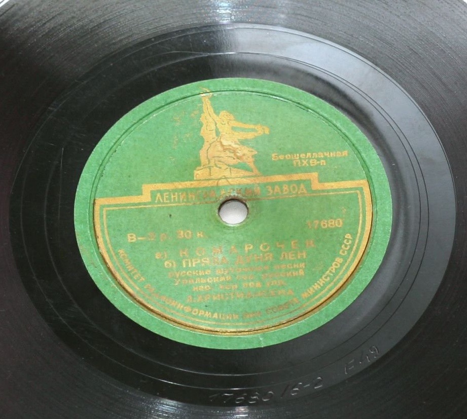 Хор и орк. нар. инстр. Ленингр. Радиокомитета под упр. А. Михайлова - На качелюшке качалась // Гос. уральский нар. хор под упр. Л. Христиансена - а) Комарочек б) Пряла Дуня лен