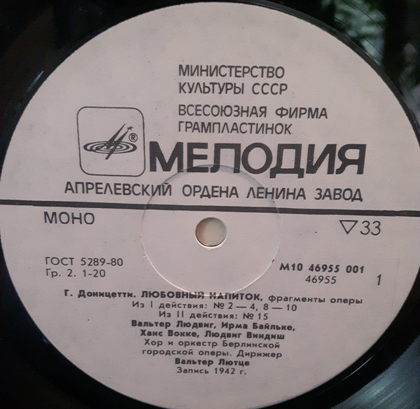 Г. ДОНИЦЕТТИ, Б. СМЕТАНА. Фрагменты опер