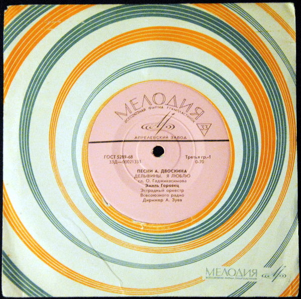 Песни А. Двоскина