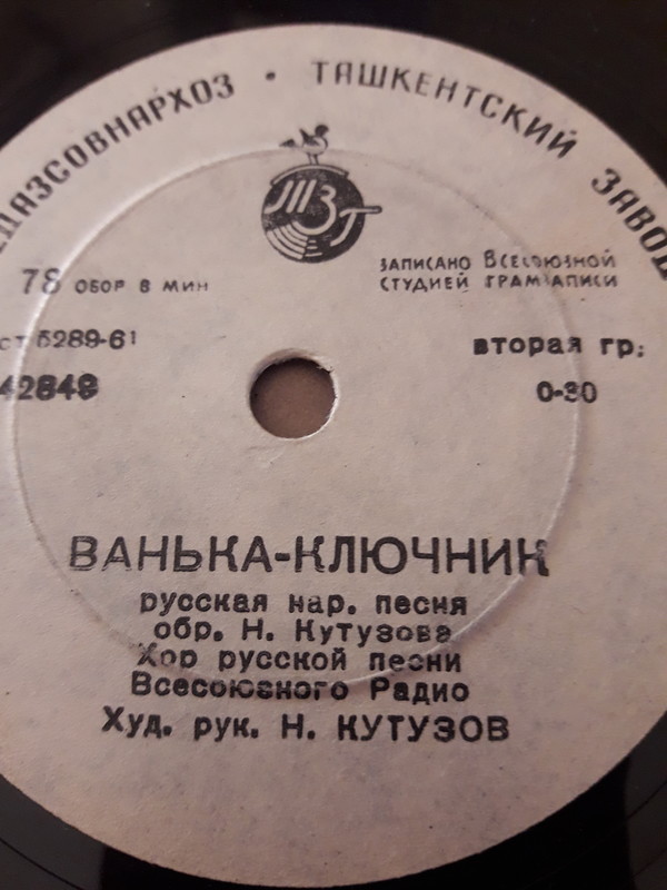 Хор русской песни ВР - Ванька-ключник / Сидел Ваня на диване; Не ходи, мил кудреватый