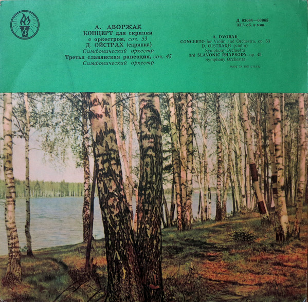А. ДВОРЖАК (1841–1904): Концерт для скрипки с оркестром ля минор / Славянская рапсодия № 3