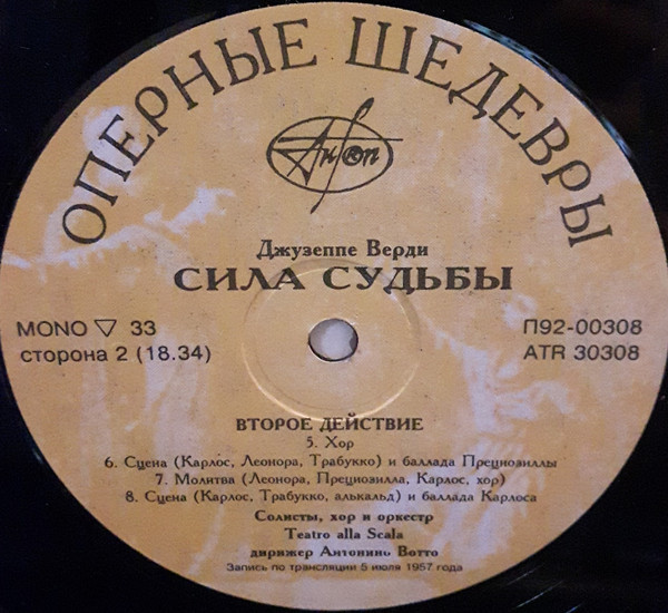 Джузеппе ВЕРДИ. "Сила судьбы", опера ("Giuseppe Verdi Complete", № 26)