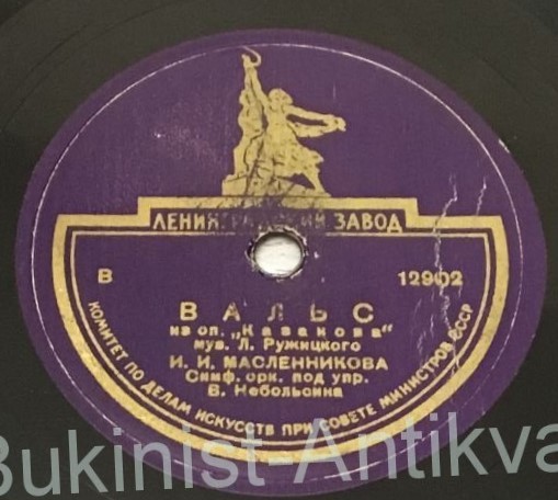 И. Масленникова — Вальс / Осенний сон