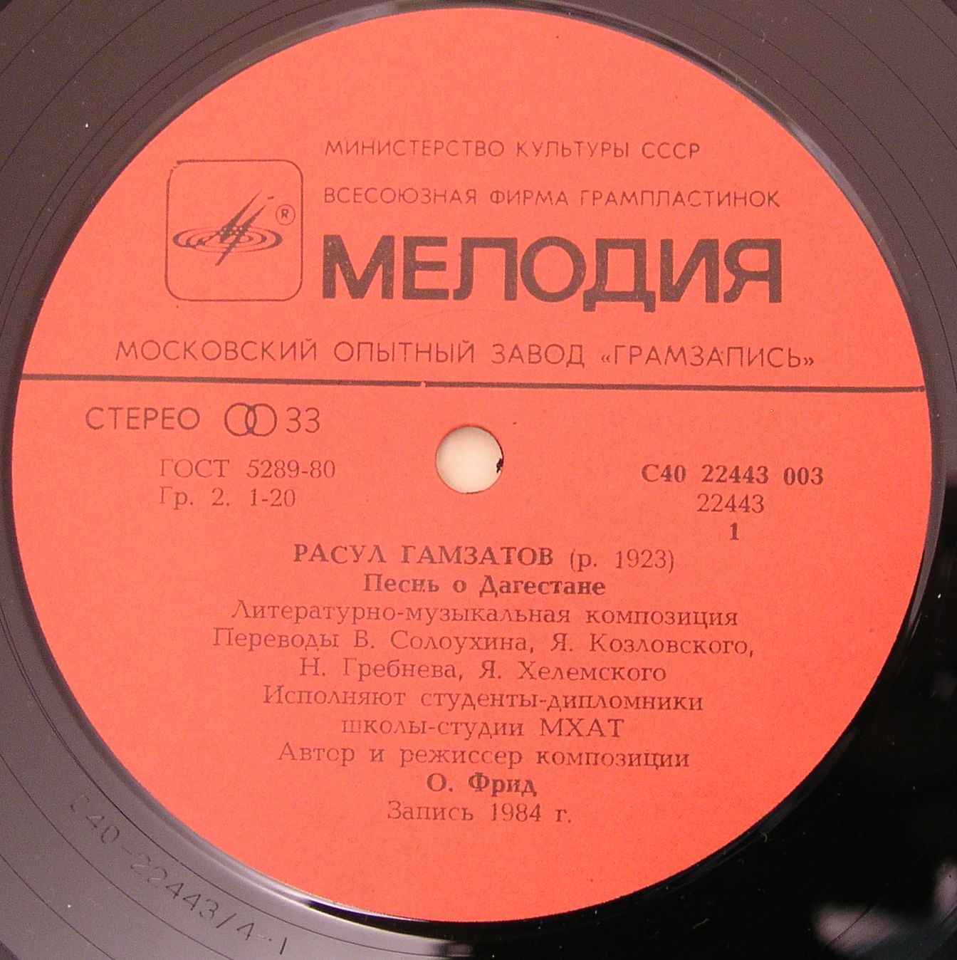Р. ГАМЗАТОВ (1923): Песнь о Дагестане (литературно-музыкальная композиция)