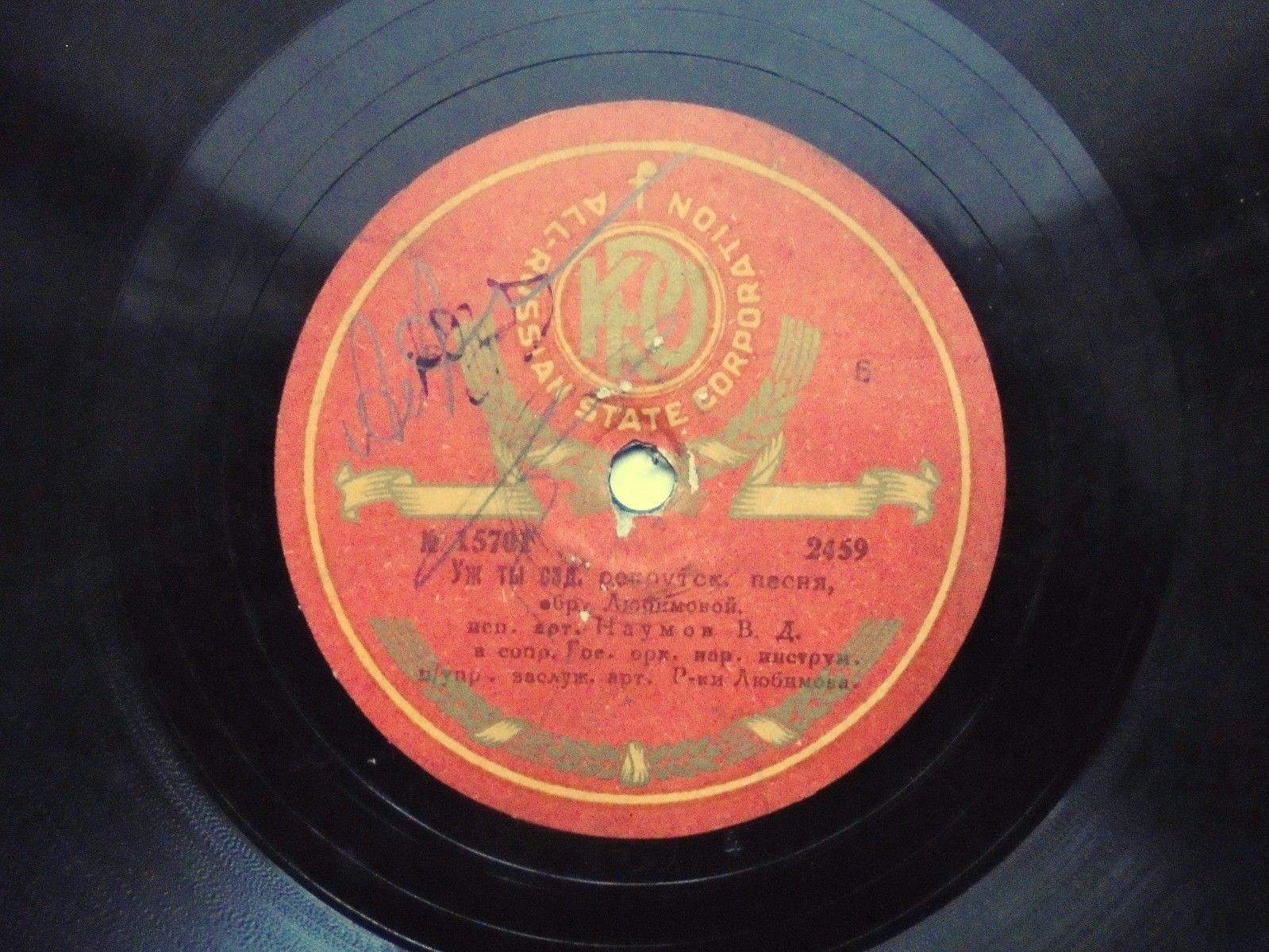 В.Д. Наумов и оркестр народных инструментов п/у Г.П.Любимова - Степь Моздокская // "Уж ты сад", рекрутская песня