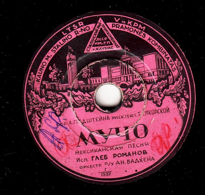 Глеб Романов - Бэса мэ мучо / Весёлые глаза