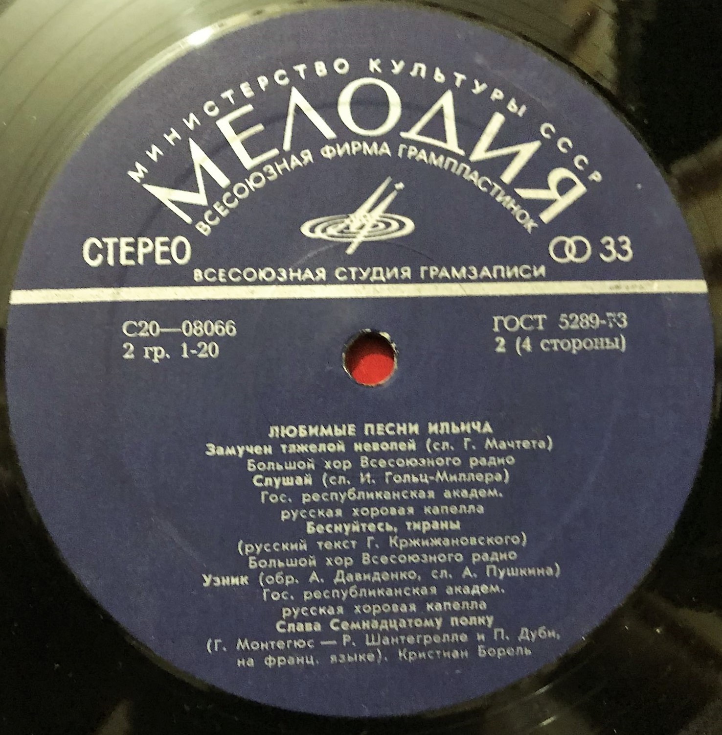ЛЮБИМЫЕ ПЕСНИ ИЛЬИЧА