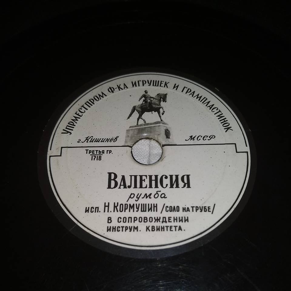 Валенсия // Кто ты?